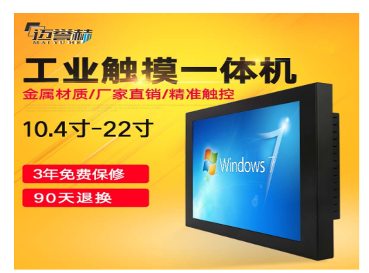 为什么工控板卡对工控一体机如此重要