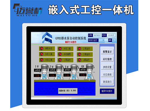 合理区分操作系统增强工业一体机运行稳定性