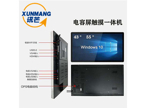 55英寸LED液晶屏电容多点
